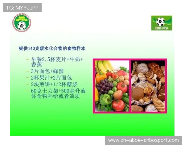 足球运动员的营养管理与恢复训练